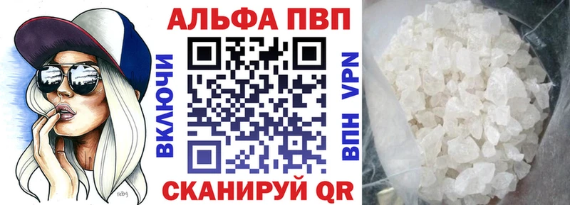 A PVP Соль  Яранск 