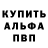 Меф VHQ Van4os