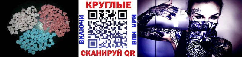 Ecstasy круглые Яранск