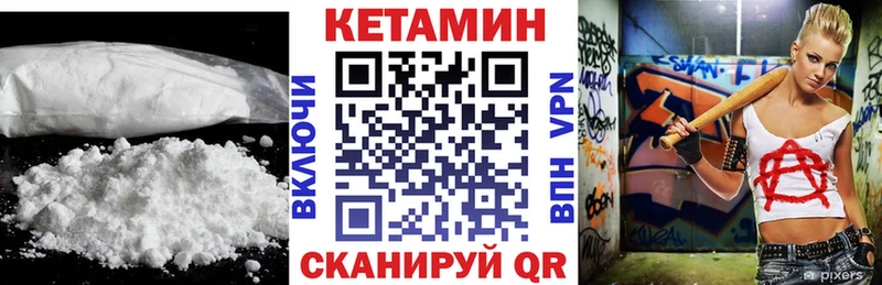 это Telegram Яранск КЕТАМИН ketamine