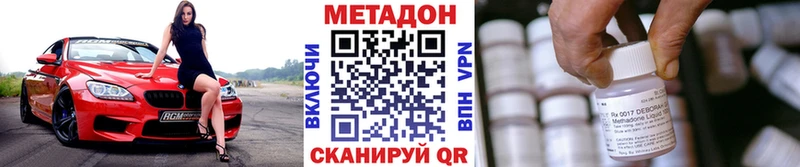 МЕТАДОН кристалл купить закладку Яранск